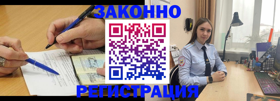 прописка от собственника в Когалыме