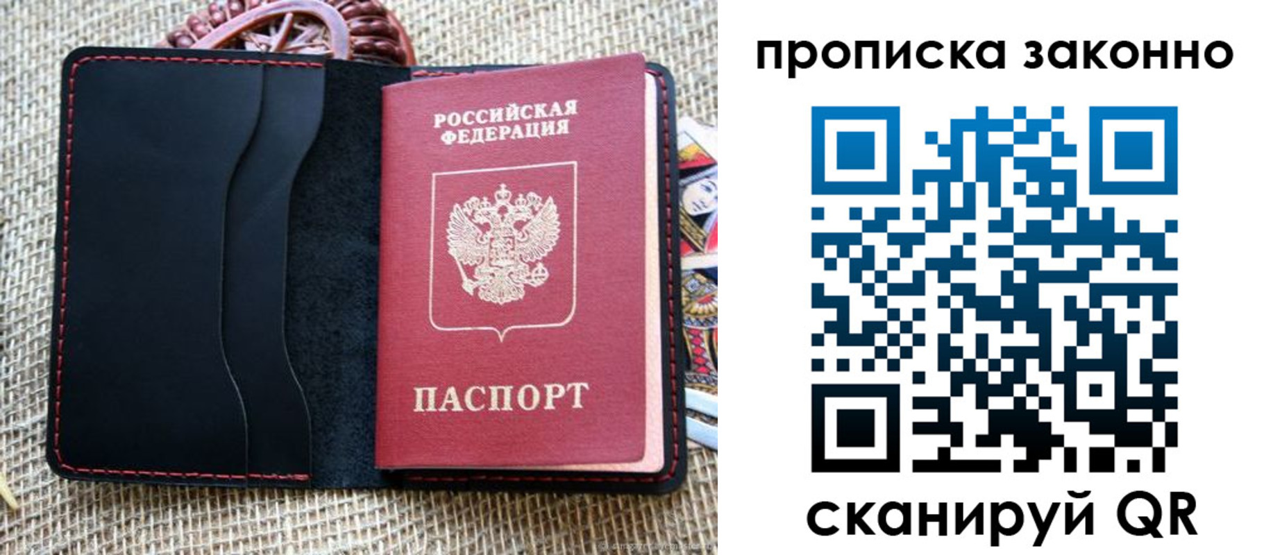 прописка от собственника в Когалыме