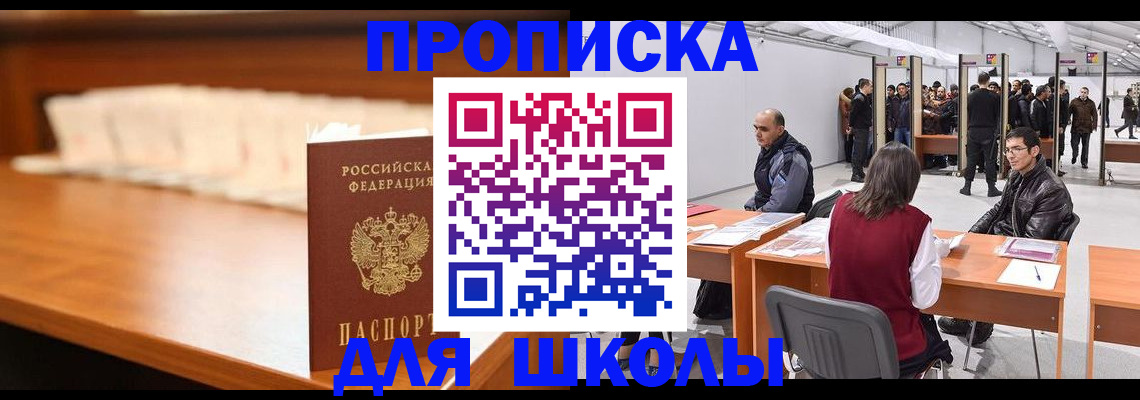 где прописаться в Когалыме